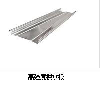 彩鋼瓦的規格型號、價格及施工介紹
